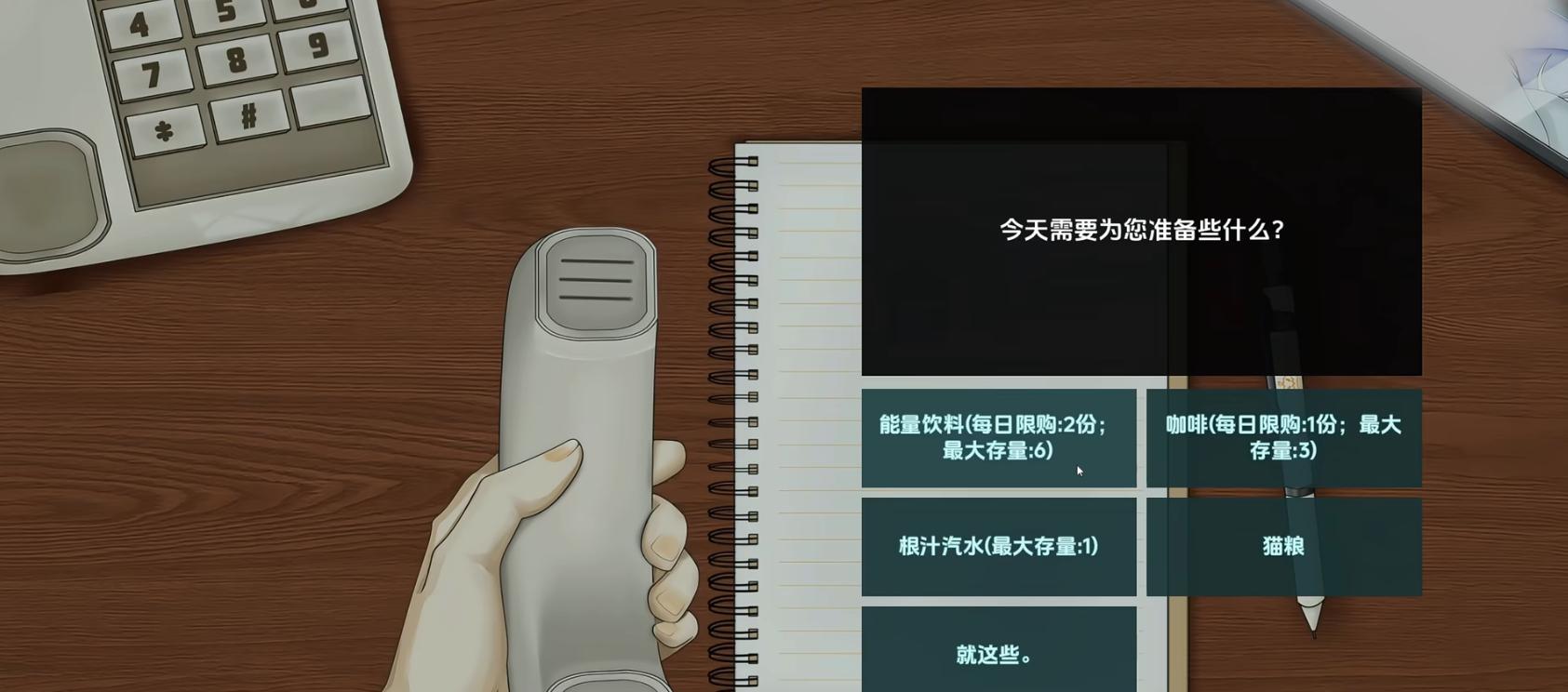 寻找伪人魅魔截图