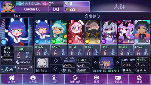 加查星云旧版截图