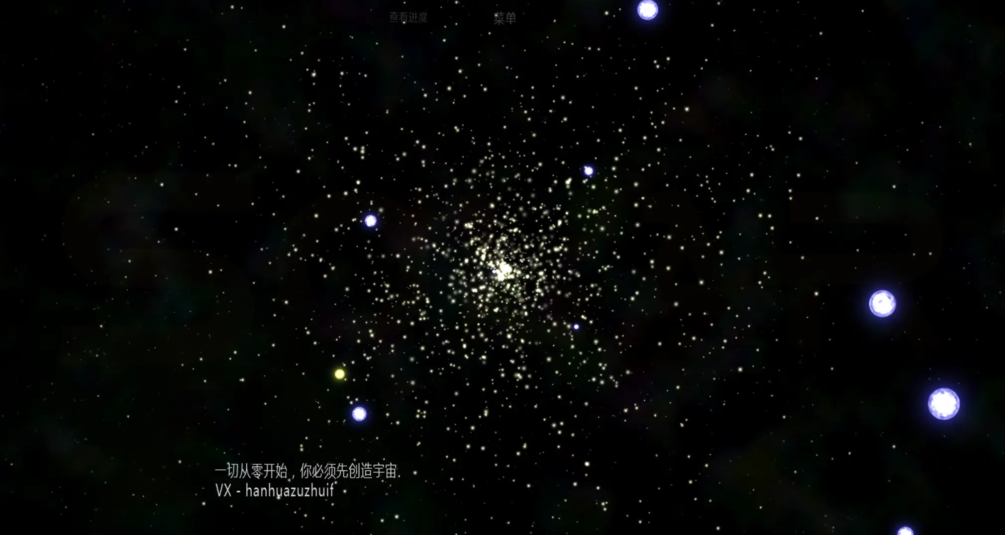 太阳系行星2汉化版截图