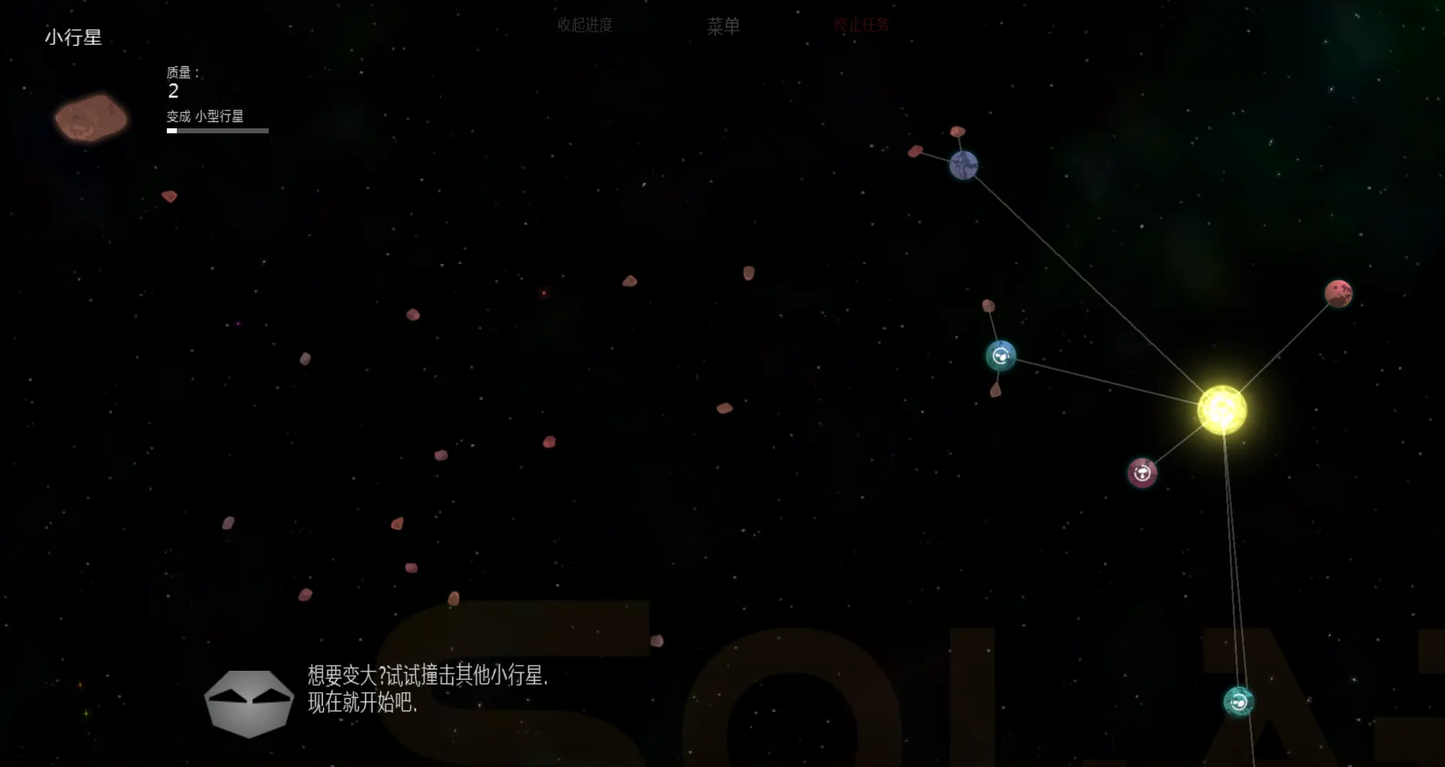 太阳系行星2汉化版截图