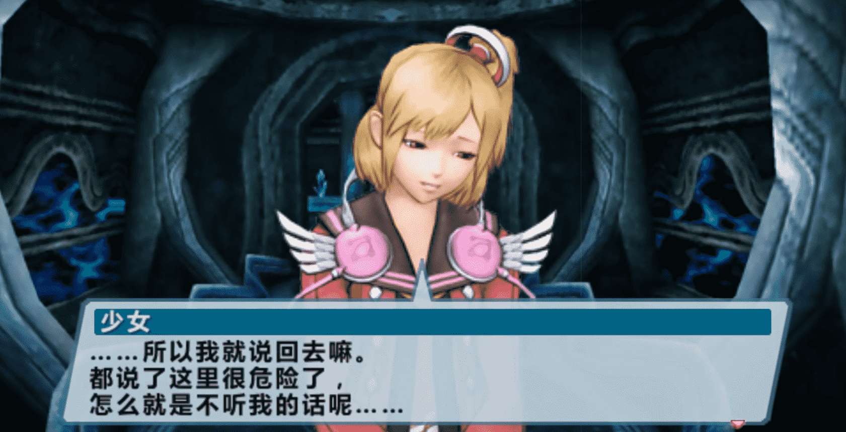 梦幻之星2携带版截图