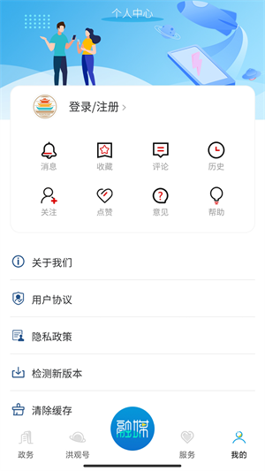 洪观新闻截图2