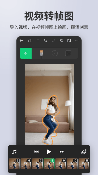 动画制作大师截图
