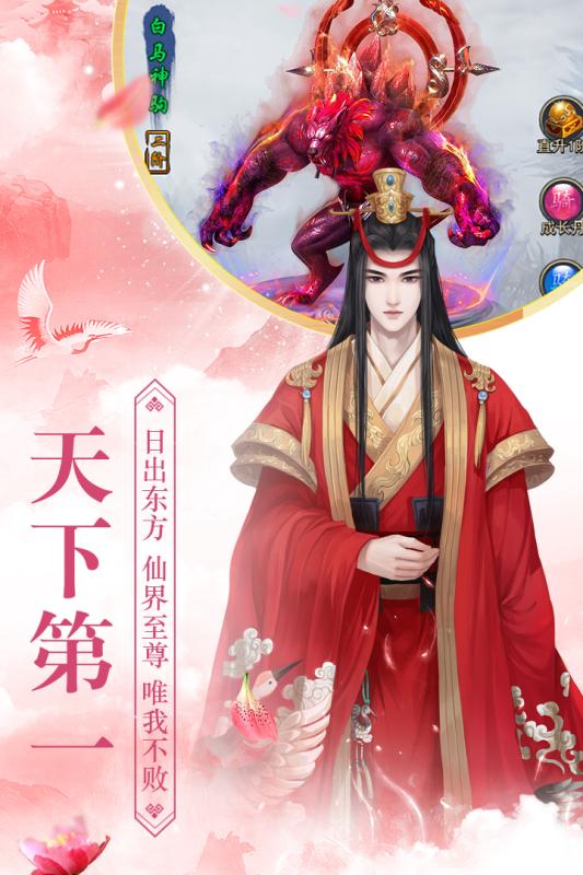 全民仙游记截图