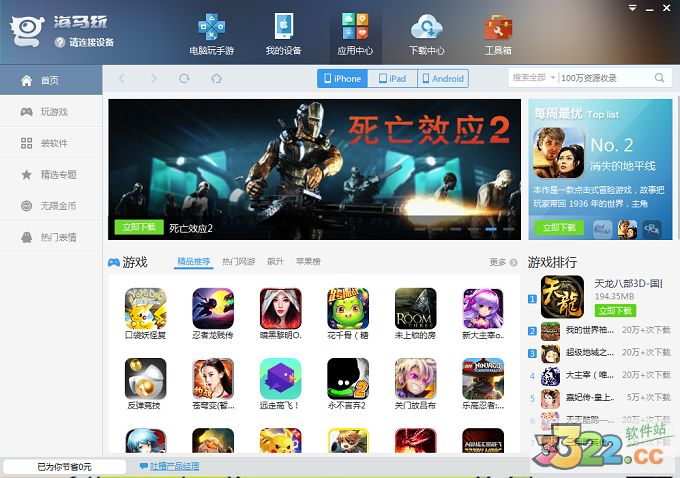 海马助手怎么样？海马助手安全可靠吗？