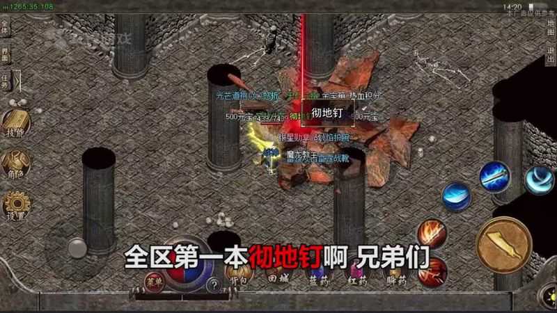 梦回冰雪传奇打金服截图
