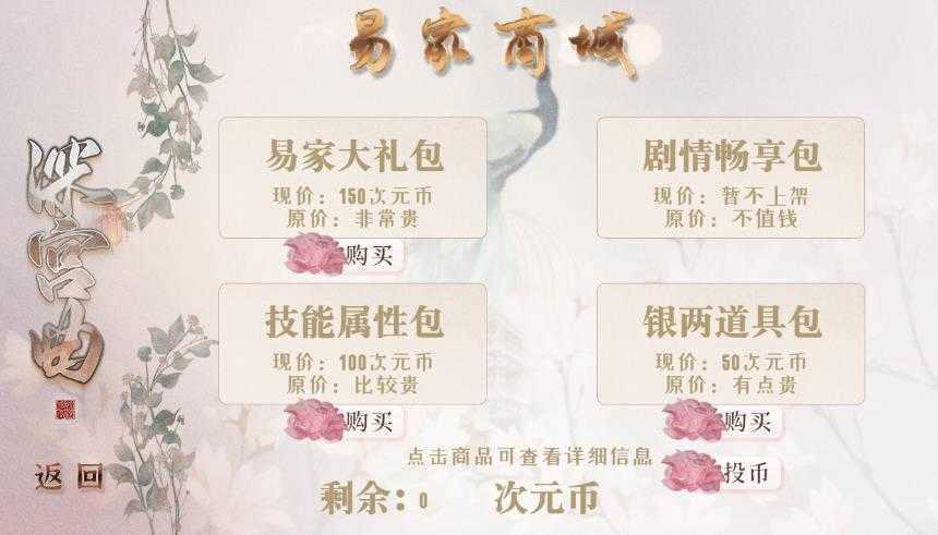 深宫曲2024最新版本截图2