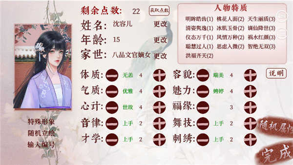 深宫曲2024最新版本截图3