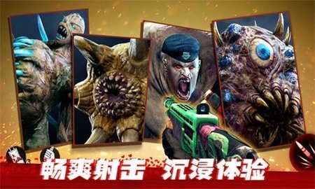 僵尸前线3d截图