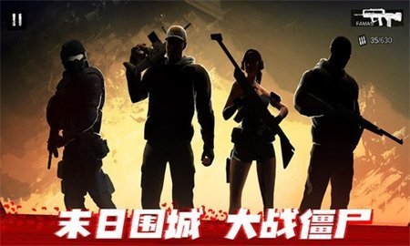 僵尸前线3d截图