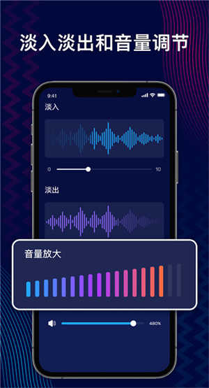 AudioEditor截图