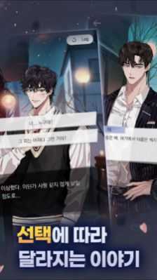 神也加班吗手游(LunarRomance)截图