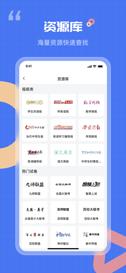 答案解析网截图