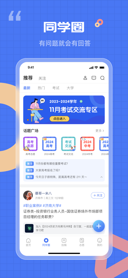 答案解析网截图