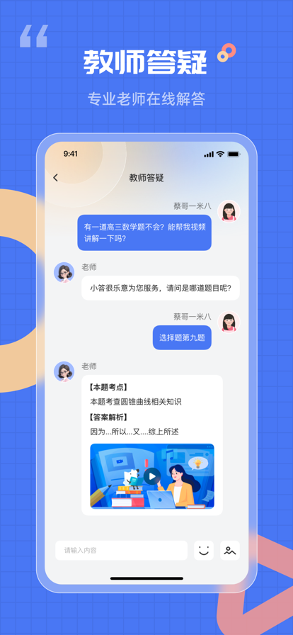 答案解析网截图