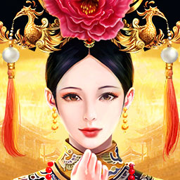 皇上吉祥2手游