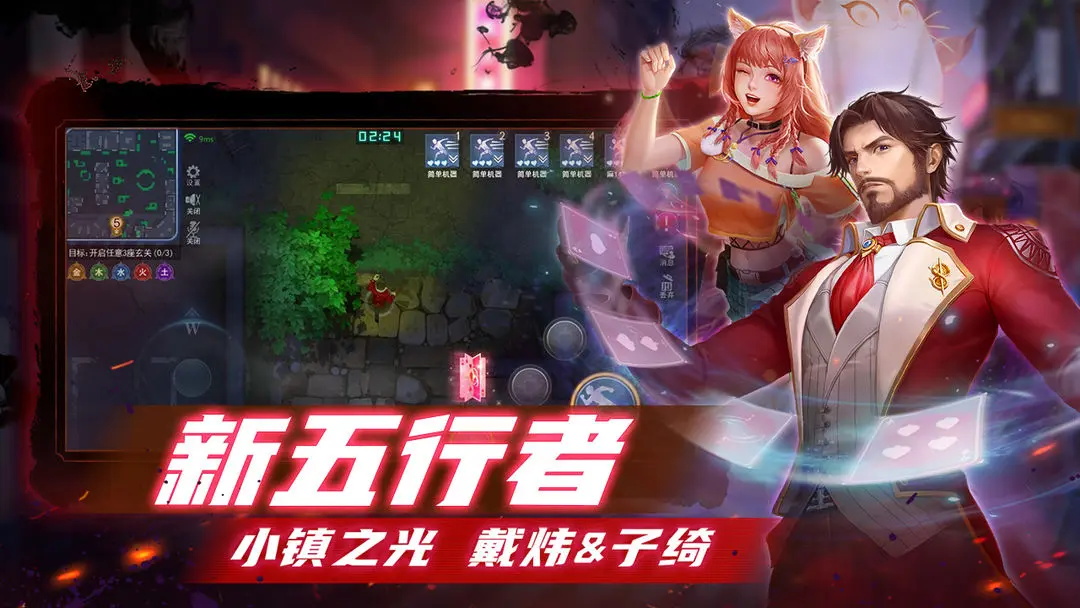 奇门小镇4399版截图
