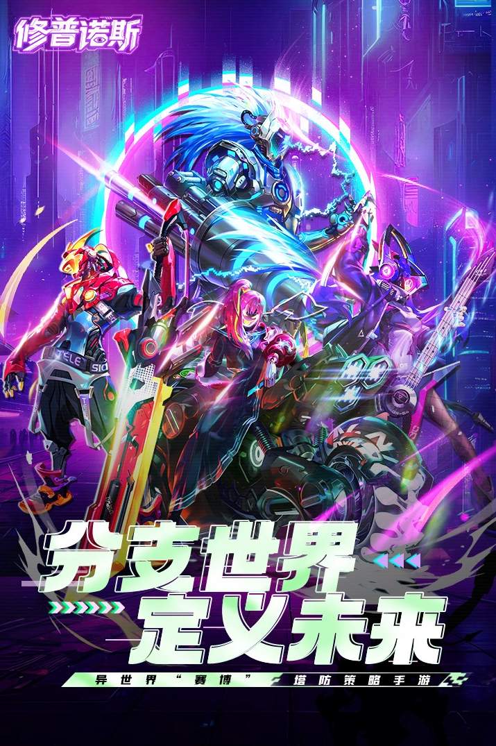 修普诺斯抖音版截图